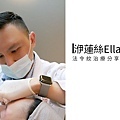 少女計劃林上立醫生液態拉皮上立提 液態拉皮 推薦 Ellansé 洢蓮絲少女針PolycaprolactonePCL膠原增生劑易麗適依戀詩聚己內酯法令紋改善