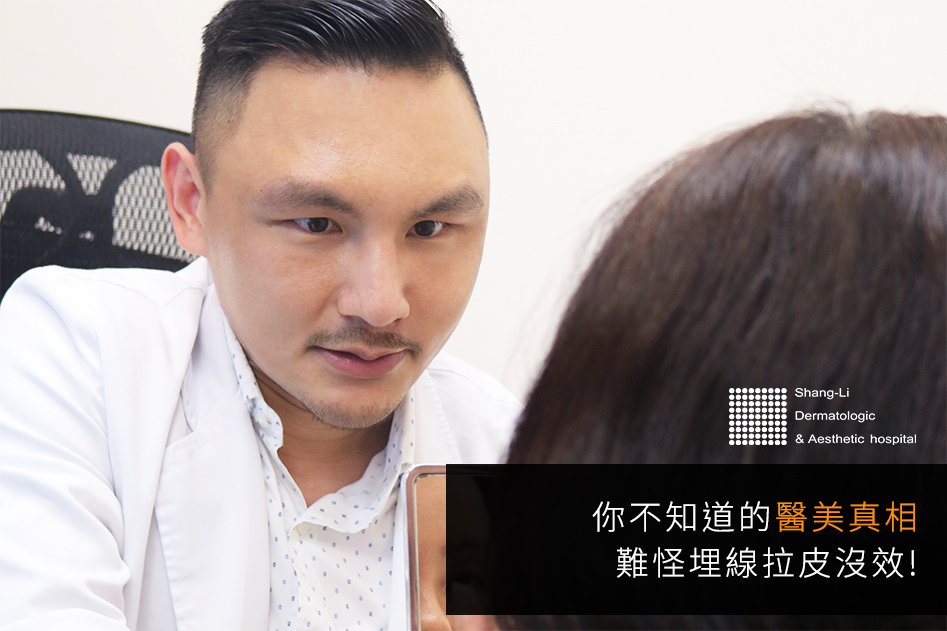 林上立醫生液態拉皮上立提Ellansé 洢蓮絲少女針PolycaprolactonePCL膠原增生劑易麗適依戀詩聚己內酯埋線拉皮3D聚左旋乳酸童顏針舒顏萃04 林上立醫生液態拉皮上立提Ellansé 洢蓮絲少女針PolycaprolactonePCL膠原增生劑易麗適依戀詩聚己內酯埋線拉皮3D聚左旋乳酸童顏針舒顏萃04