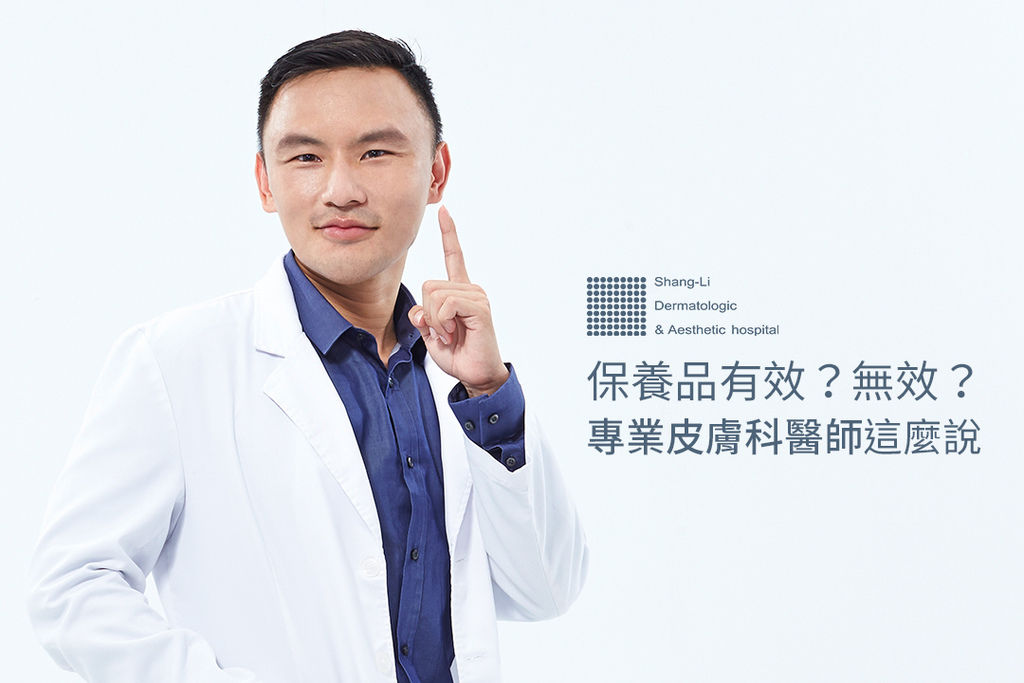 林上立醫生液態拉皮上立提Ellansé 洢蓮絲少女針PolycaprolactonePCL膠原增生劑易麗適依戀詩聚己內酯埋線拉皮3D聚左旋乳酸童顏針舒顏萃皮秒雷射755皮秒雷射蜂巢透鏡蜂巢皮秒雷射.jpg 林上立醫生液態拉皮上立提Ellansé 洢蓮絲少女針PolycaprolactonePCL膠原增生劑易麗適依戀詩聚己內酯埋線拉皮3D聚左旋乳酸童顏針舒顏萃皮秒雷射755皮秒雷射蜂巢透鏡蜂巢皮秒雷射.jpg