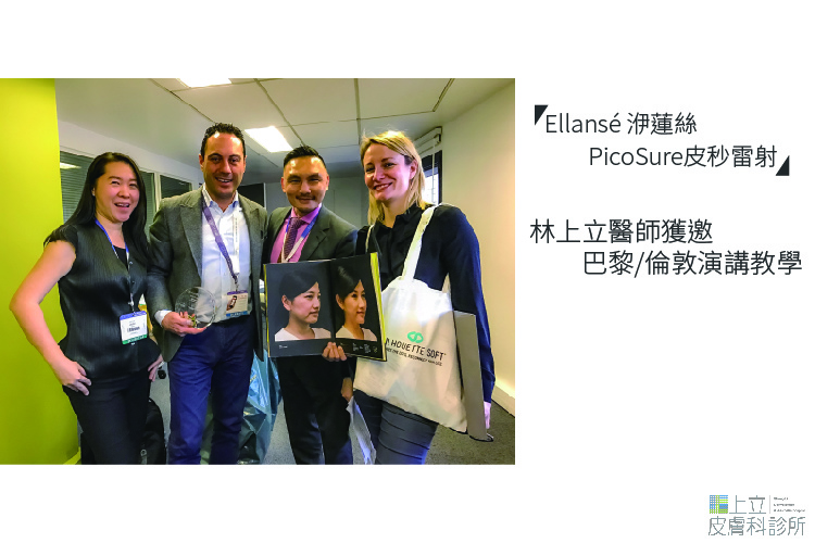 林上立醫師PicoSure755皮秒雷射蜂巢透鏡Ellanse洢蓮絲 林上立醫師PicoSure755皮秒雷射蜂巢透鏡Ellanse洢蓮絲