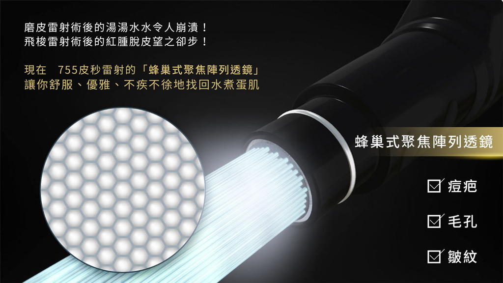 上立皮膚科PicoSure755皮秒雷射蜂巢透鏡膠原蛋白除斑黑色素凹疤毛孔細紋雷射保養 (5).jpg 上立皮膚科PicoSure755皮秒雷射蜂巢透鏡膠原蛋白除斑黑色素凹疤毛孔細紋雷射保養 (5).jpg