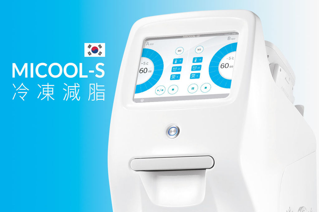 冷凍減脂MICOOL-S低溫輔助減脂馬甲線六塊肌抽脂冷凍溶脂2