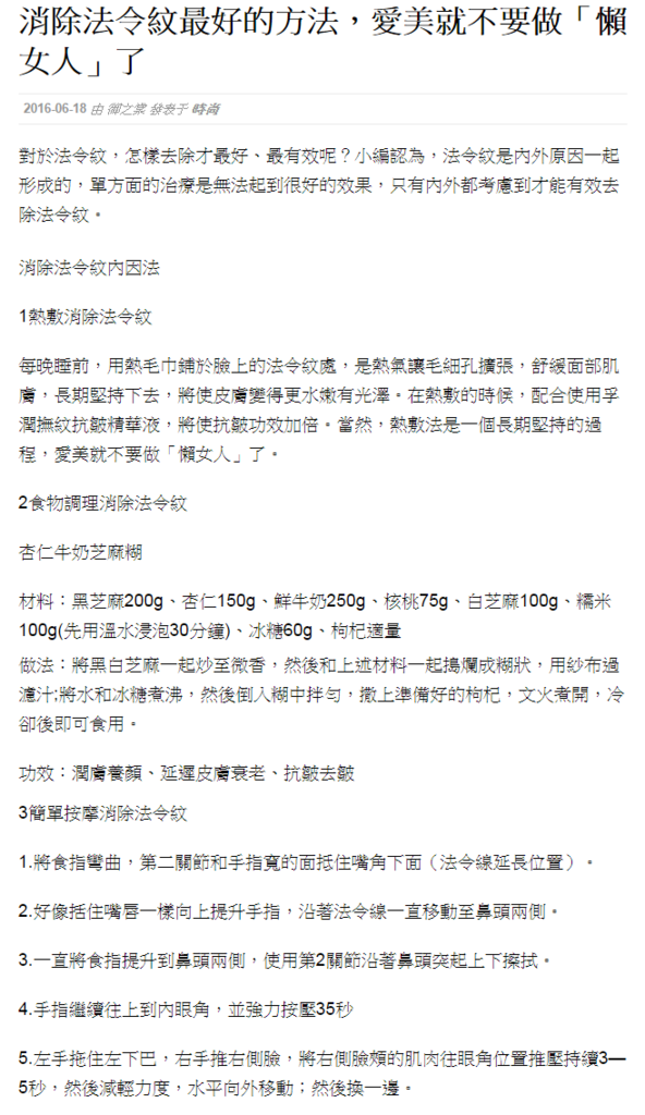 洢蓮絲ellanse聚己內酯PCL依戀詩易麗適少女針奇蹟針液態拉皮上立提法令紋6