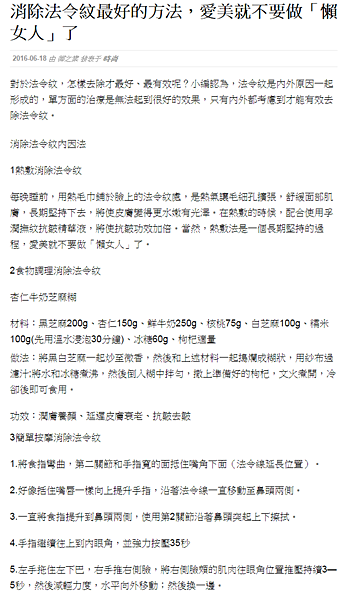 洢蓮絲ellanse聚己內酯PCL依戀詩易麗適少女針奇蹟針液態拉皮上立提法令紋6