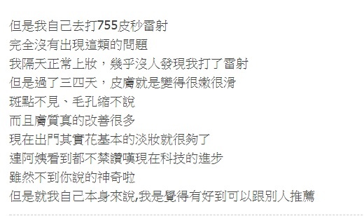PicoSure755皮秒雷射蜂巢式聚焦陣列透鏡蜂巢透鏡皮秒雷射蜂巢皮秒雷射雀斑曬斑除斑痘疤毛孔細紋11.jpg PicoSure755皮秒雷射蜂巢式聚焦陣列透鏡蜂巢透鏡皮秒雷射蜂巢皮秒雷射雀斑曬斑除斑痘疤毛孔細紋11.jpg