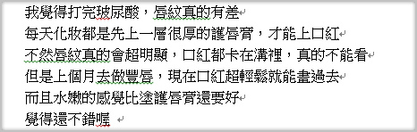 玻尿酸豐唇心得玻尿酸豐唇價格玻尿酸豐唇維持林上立醫師上立皮膚科診所唇形嘴唇微整4 (2).jpg