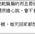 玻尿酸豐唇心得玻尿酸豐唇價格玻尿酸豐唇維持林上立醫師上立皮膚科診所唇形嘴唇微整5.jpg