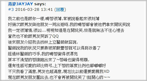 玻尿酸豐唇心得玻尿酸豐唇價格玻尿酸豐唇維持林上立醫師上立皮膚科診所唇形嘴唇微整6.jpg