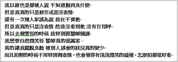 玻尿酸豐唇心得玻尿酸豐唇價格玻尿酸豐唇維持林上立醫師上立皮膚科診所唇形嘴唇微整7.jpg