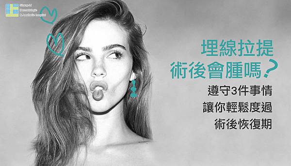 埋線拉皮費用臉部埋線價格效果埋線拉提副作用埋線拉提推薦臉部價格4D埋線拉皮埋線拉皮推薦埋線林上立醫師推薦醫師液態拉皮上立提立提線少女線立提少女線1.jpg 埋線拉皮費用臉部埋線價格效果埋線拉提副作用埋線拉提推薦臉部價格4D埋線拉皮埋線拉皮推薦埋線林上立醫師推薦醫師液態拉皮上立提立提線少女線立提少女線1.jpg