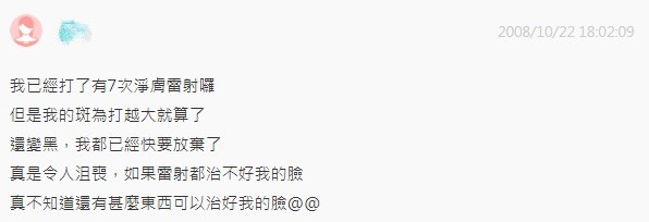 PicoSure755皮秒雷射蜂巢式聚焦陣列透鏡蜂巢透鏡皮秒雷射蜂巢皮秒雷射雀斑曬斑除斑痘疤毛孔細紋問答qa755蜂巢皮秒雷射二代皮秒超皮秒新一代皮秒雷射台北皮秒雷射推薦3.jpg PicoSure755皮秒雷射蜂巢式聚焦陣列透鏡蜂巢透鏡皮秒雷射蜂巢皮秒雷射雀斑曬斑除斑痘疤毛孔細紋問答qa755蜂巢皮秒雷射二代皮秒超皮秒新一代皮秒雷射台北皮秒雷射推薦3.jpg