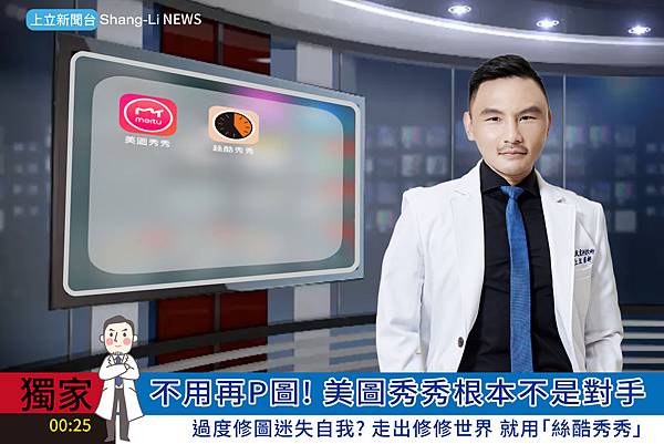 SculpSure體雕減肥絲酷秀術後修復價格恢復期雷射體雕二極體冷凍溶脂林上立上立皮膚科診所 (5).jpg