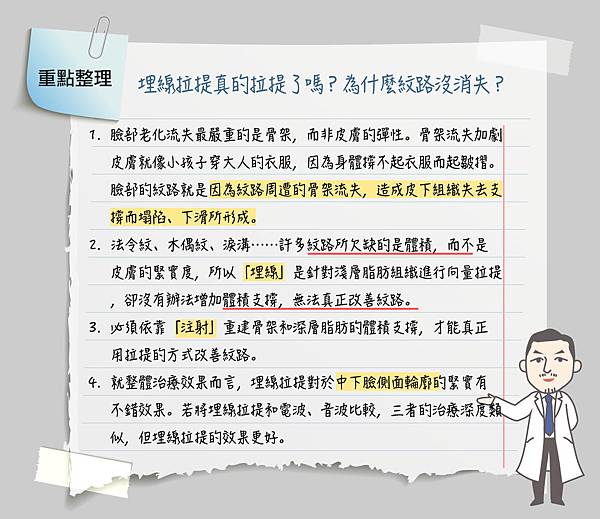 上立重點整理-202004021_1.jpg 上立重點整理-202004021_1.jpg