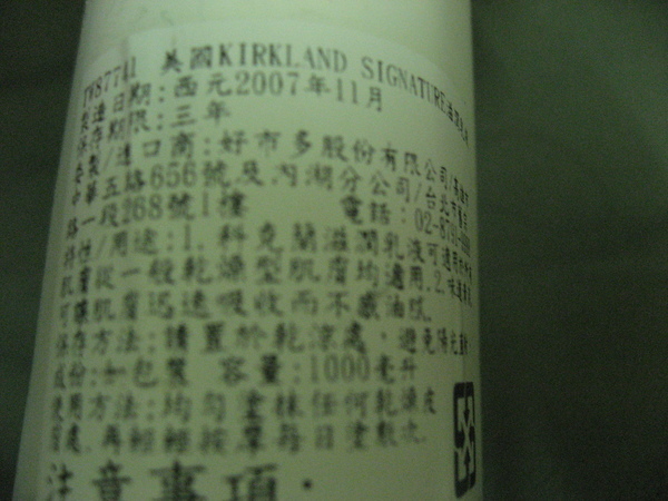 kirkland乳液使用說明