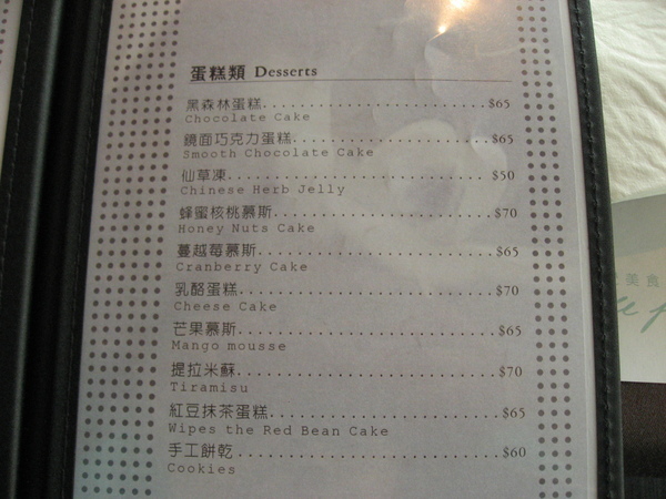 蛋糕menu