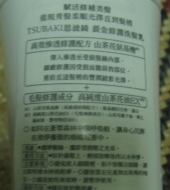 tsubaki黃金修護洗髮乳使用說明