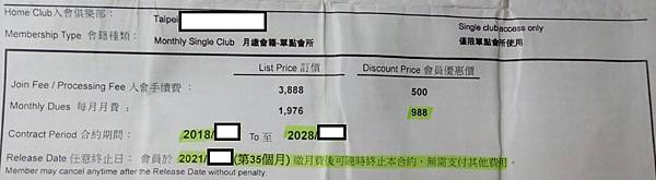 合約.jpg 合約.jpg