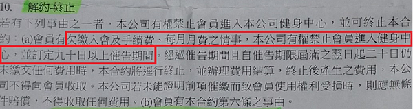 World Gym(世界健身/WG)健身房之費用、合約內容(