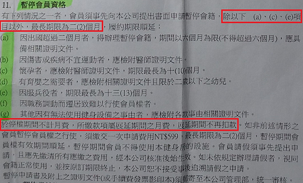 World Gym(世界健身/WG)健身房之費用、合約內容( World Gym(世界健身/WG)健身房之費用、合約內容(