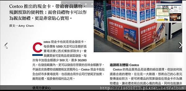 Costco 好市多 現金儲值卡costco Cash Cards Luce有用 痞客邦
