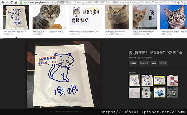 新詞 傻眼貓咪 網路用語 Luce有用 痞客邦 新詞 傻眼貓咪 網路用語 Luce有用 痞客邦