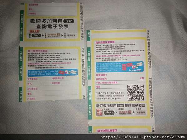 統一發票 22 中獎發票領獎收據填寫事項簡化囉 Luce有用 痞客邦