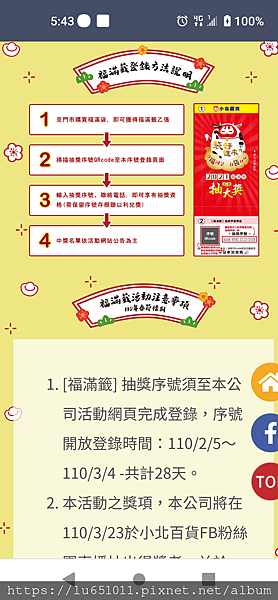 Fun 小北百貨的福袋 Luce有用 痞客邦