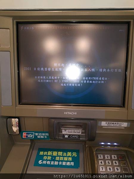 冏：下雨也會影響ATM