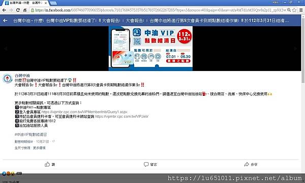 注意：年底12月31日_點數到期要歸零