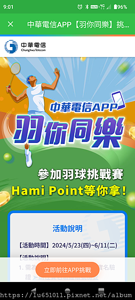 news：hami point  活動公告