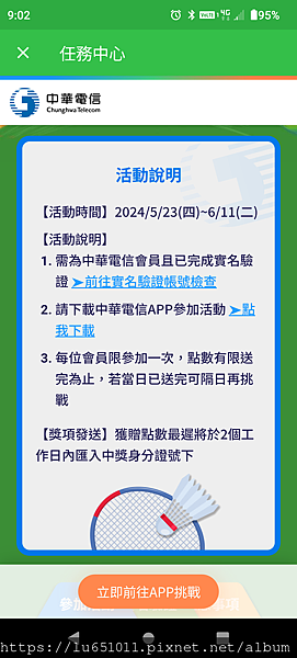 news：hami point  活動公告