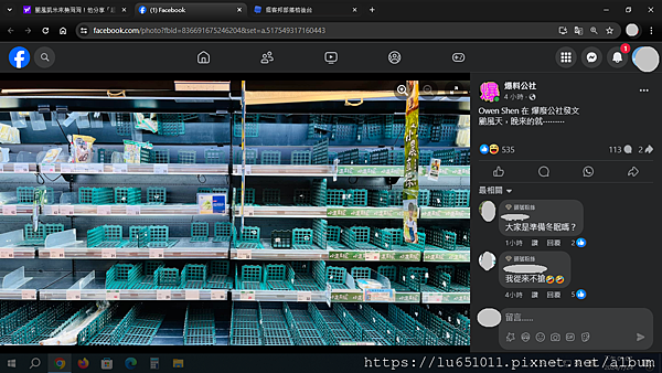 冏:颱風天 冏:颱風天