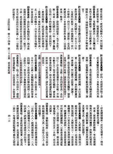 洗腦使人變笨，柱柱可證　　