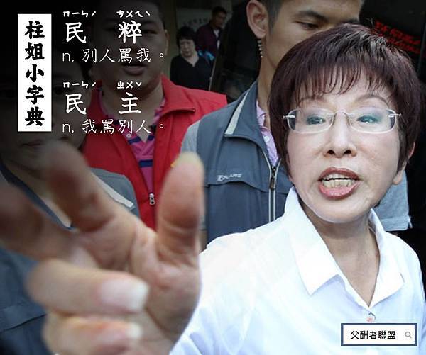 還好洪秀柱民調很低