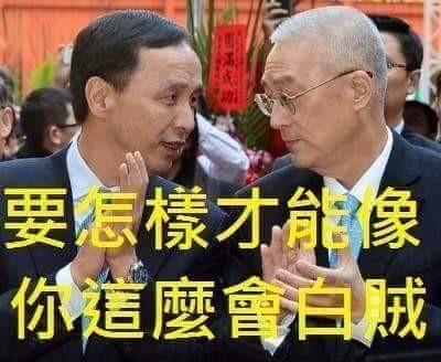 黑金、派系、人頭、吳敦義