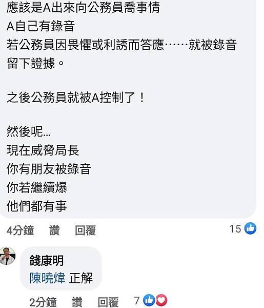 藍白合,合出了痟貪的高虹安