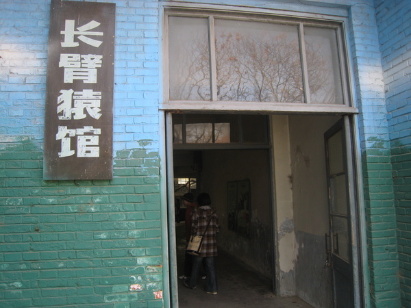 很恐怖的館 很恐怖的館
