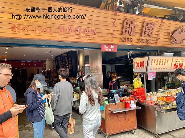 [食記] 台北師大｜師大美食-師園蒜頭鹹酥雞