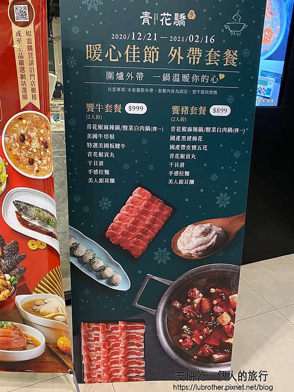 新北市 板橋區 青花驕chin Huajiao麻辣火鍋 麻到超滿足的麻辣鍋 大份量肉品配上青花嬌生啤 人生就該這麼享受 新北市 板橋區 青花驕chin Huajiao麻辣火鍋 麻到超滿足的麻辣鍋 大份量肉品配上青花嬌生啤 人生就該這麼享受