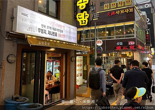 『韓國｜釜山』釜山在地連鎖炸雞品牌《노랑통닭 黃色桶炸雞》適