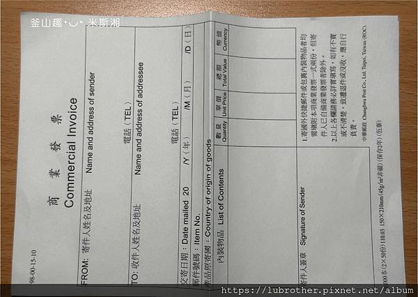 『韓國』如何從台灣寄包裹到韓國方法流程與追蹤（ＥＭＳ/一般航