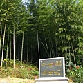 登山步道起點