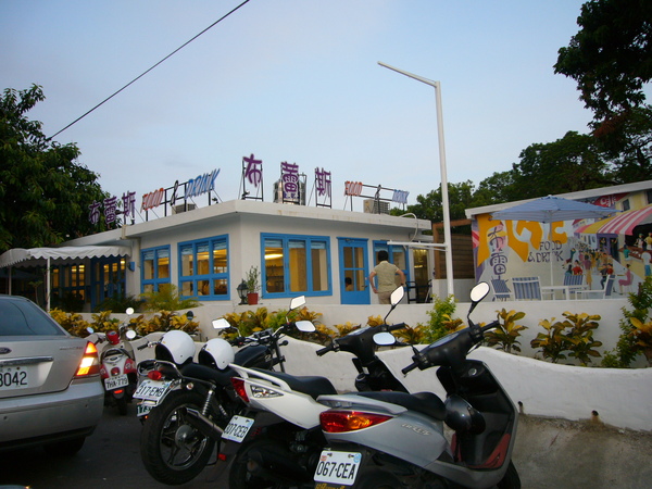 布蕾斯餐廳