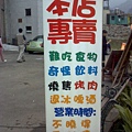 20070224 內灣 003.jpg