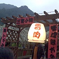 20070224 內灣 006.jpg