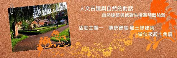 活動主題一.jpg 活動主題一.jpg