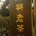 IMAG2737.jpg