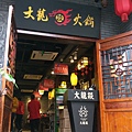 IMAG7271.jpg