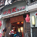 IMAG7139.jpg