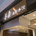 IMAG8055.jpg